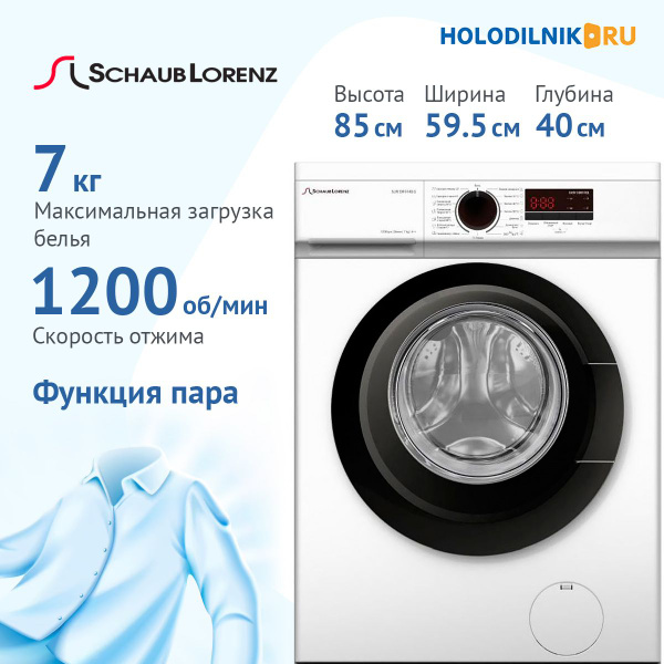 Стиральная машина Schaub Lorenz SLW SW7440 S купить на OZON по низкой ...