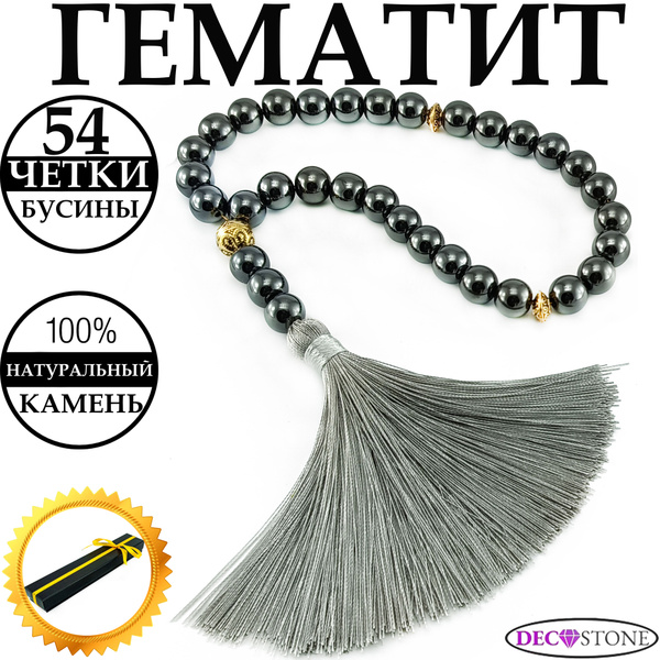Буддийские четки DecoStone на 54 бусины из натуральных камней Гематита ...