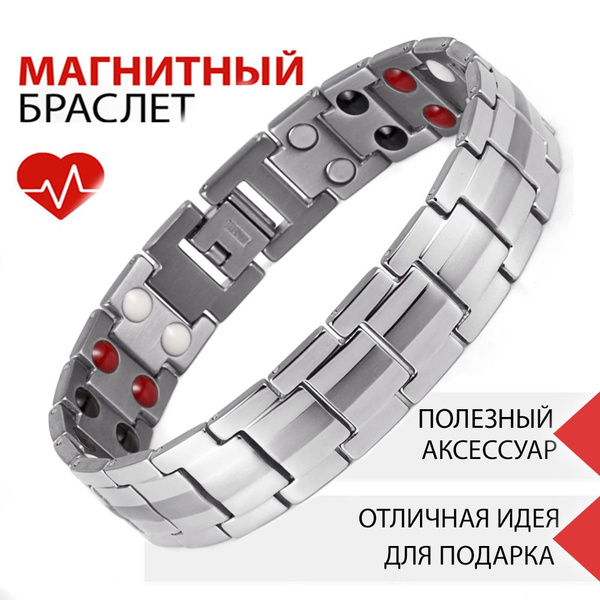 Luxorium Premium Silver стальной лечебный мужской магнитный браслет от ...