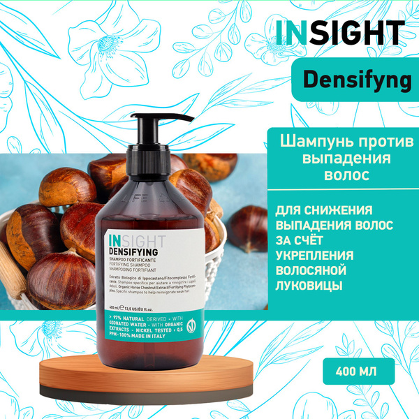 INSIGHT Шампунь для волос, 400 мл купить на OZON по низкой цене ...
