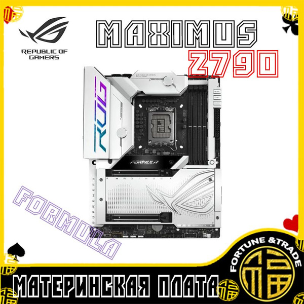 Материнская плата ROG ROG MAXIMUS Z790 FORMULA,LGA 1700,DDR5 купить по ...