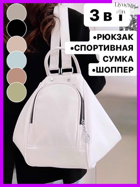 Рюкзак - купить с доставкой по выгодным ценам в интернет-магазине OZON ...