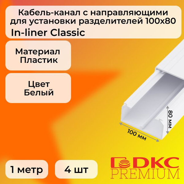 Кабель-канал для проводов белый 100х80 DKC Premium In-liner Classic ...