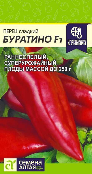 Перец буратино отзывы фото Перец Семена Алтая Перцы - купить по выгодным ценам в интернет-магазине OZON (14