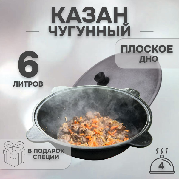 Казан для плова на плите 6 л - купить с доставкой по выгодным ценам в ...