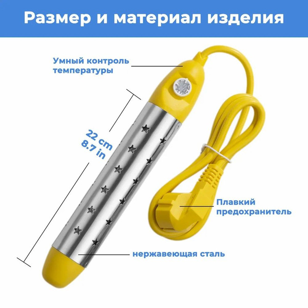 Погружной нагреватель воды для бассейнов, летнего душа / Портативный ...
