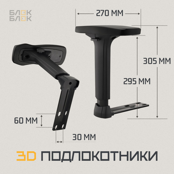 3D подлокотники для игрового кресла GAMING CHAIR 3D ARMRESTS SET ...