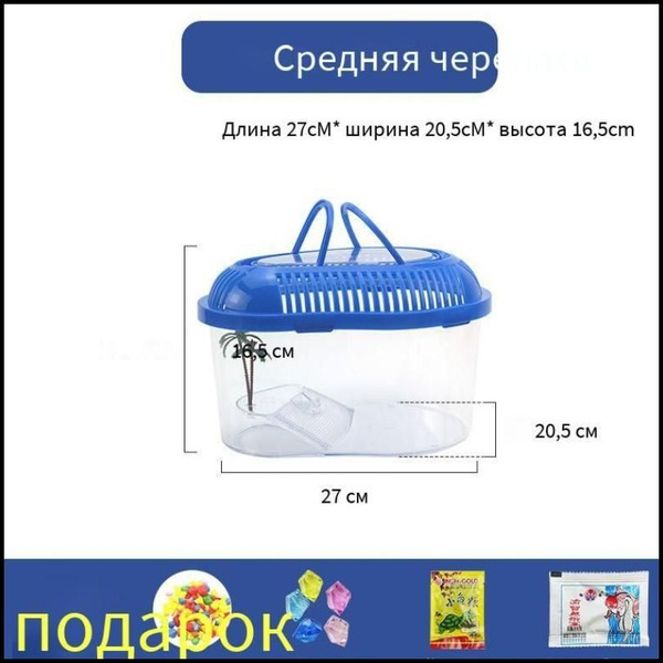 Характеристики Аквариум для черепах с сушильным столом, бытовой ...