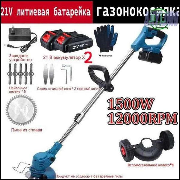 21 В Бесщеточная электрическая газонокосилка с литиевым аккумулятором ...