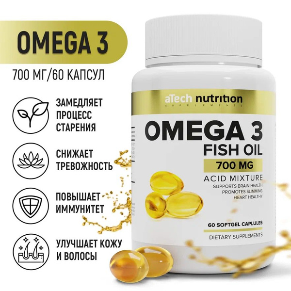 Омега 3 рыбий жир 60 капсул, aTech Nutrition - купить с доставкой по ...