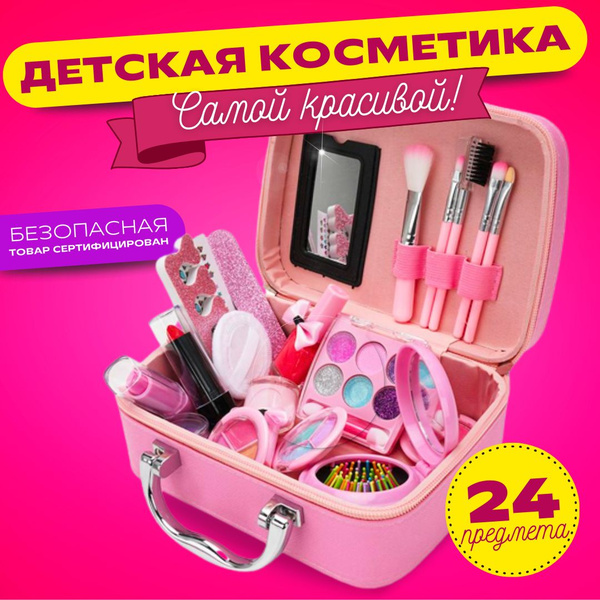 Детская косметика для девочек - купить с доставкой по выгодным ценам в ...