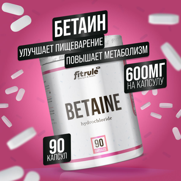 Fitrule Betaine hydrochloride 90 капсул, Фитрул бетаин гидрохлорид ...