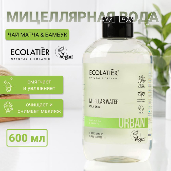 Ecolatier, Мицеллярная вода для снятия макияжа, Чай матча и Бамбук, 600 ...