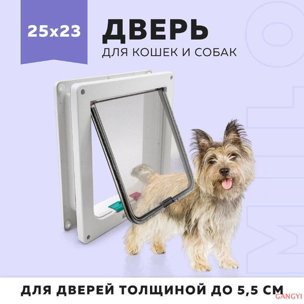 Дверь лаз для кошек и собак Milo 25*23*5.5 см, белая / Дверца для ...
