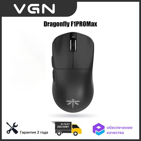 Игровая мышь беспроводная VGN Dragonfly F1ProMax, черный - купить по ...