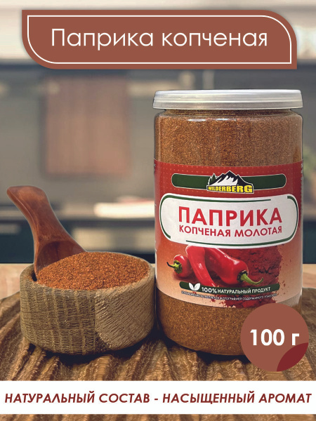 Паприка красная копченая молотая, универсальная приправа для мясных ...