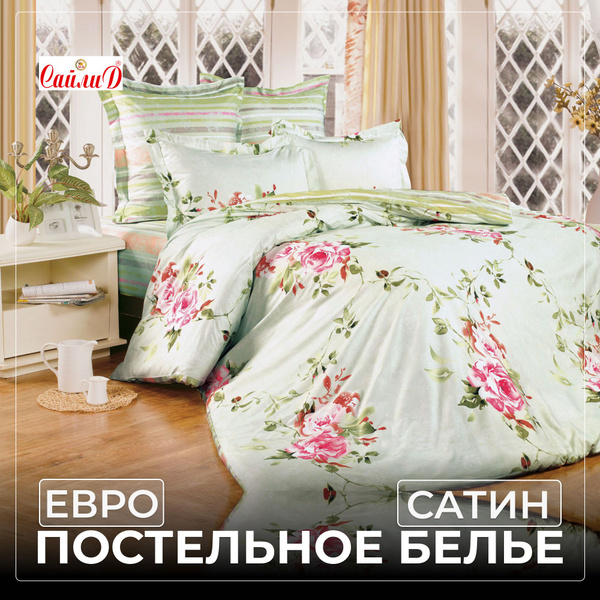 Комплект постельного белья СайлиД B-SATIN-K , наволочки 70x70, 50x70 ...
