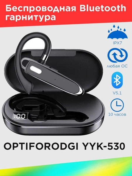 Bluetooth-гарнитура OPTIFORODGI YYK-530 - купить по выгодной цене в ...