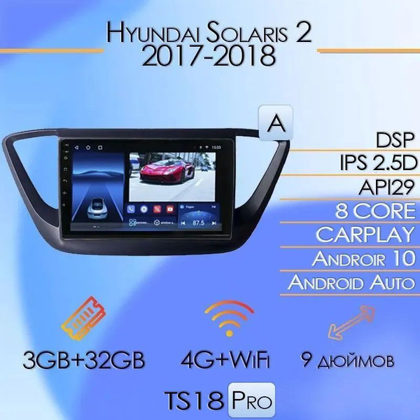 Штатная магнитола TS18 Pro/3+32GB/Hyundai Solaris 2 Black/ Хендай ...