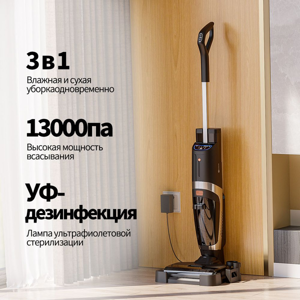 Моющий беспроводной пылесос Neatsvor T30(RU),сухая влажная и уборка ...