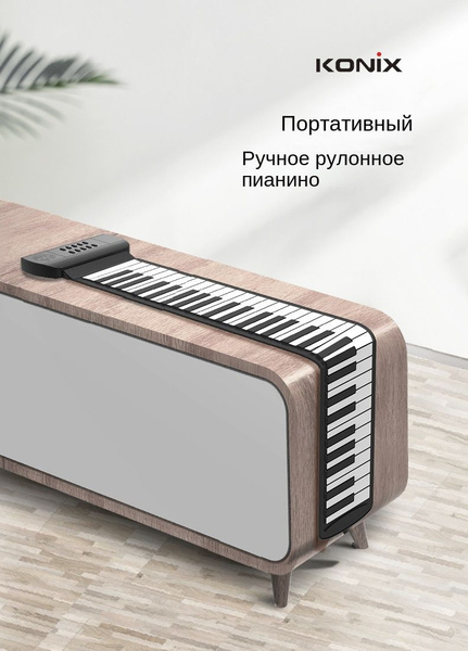 Акустический рояль Каркассон Портативный ручной ролл фортепиано, черный ...