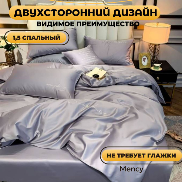 Комплект постельного белья Mency 12.88_Mency17цв , наволочки 70x70 ...