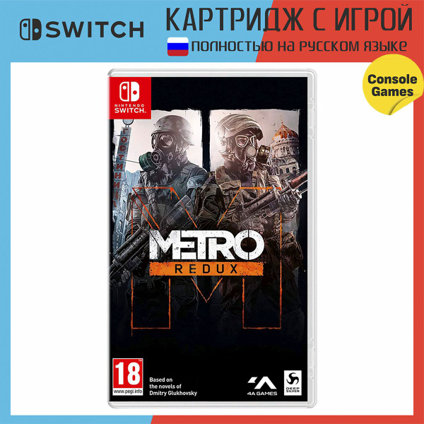 Игра Metro Redux (Nintendo Switch, Русская версия) купить по низкой ...