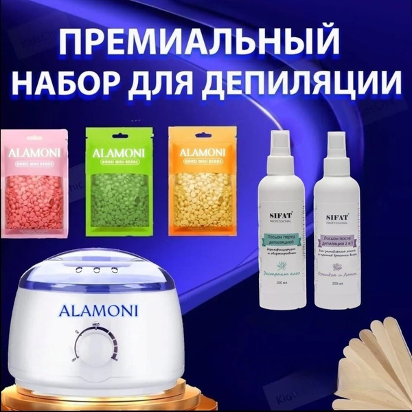 Комплектующие для воскоплава FACE BEAUTY Воскоплав для депиляции ...