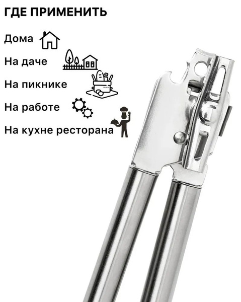 Нож консервный - открывашка нержавеющий KONCIS КОНСИС HDD1187 - купить ...