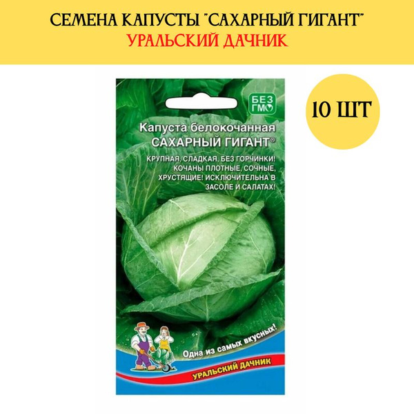 Характеристики Тыква Сахарный гигант крупноплодная 2г Ср (Аэлита) - 10 пачек сем