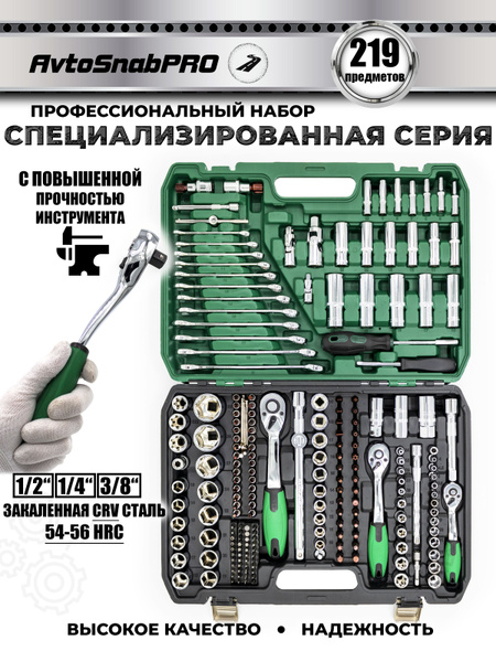 Набор инструментов 172 предмета УСИЛЕННЫЙ, автомобильный, универсальный ...