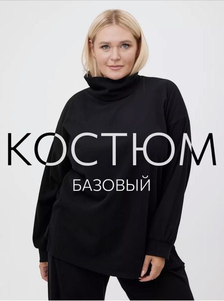 Костюм классический AFRI купить на OZON по низкой цене (1206653338)