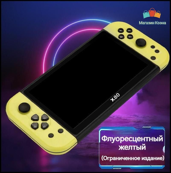 Игровая приставка, X80 игровой джойстик, 7.0-дюймовый экран IPS ...