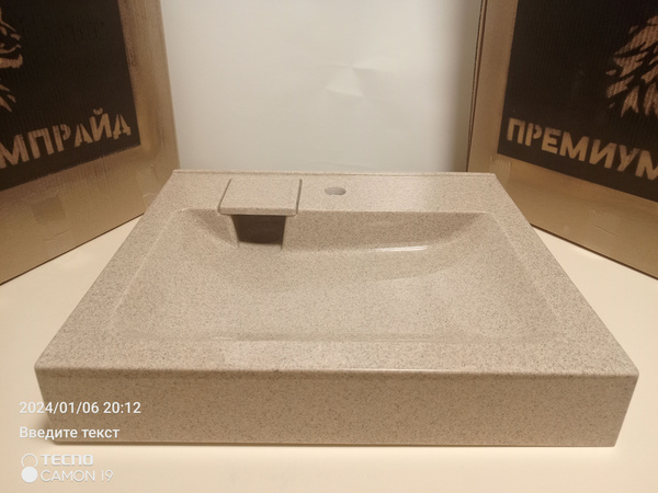 Раковина цвет Пляжный песокx50 см, светло-бежевый купить по доступной ...