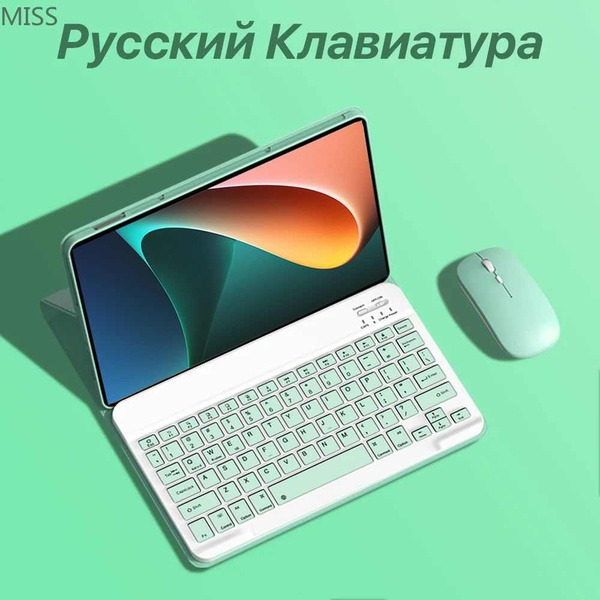 Чехол для планшета Xiaomi Pad 5 11 дюймов, съемный чехол с русской ...