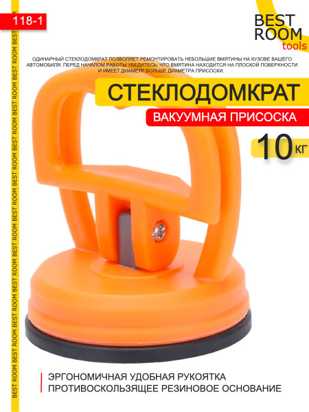 Вакуумная присоска (стеклодомкрат) для переноски стекла и плитки ...