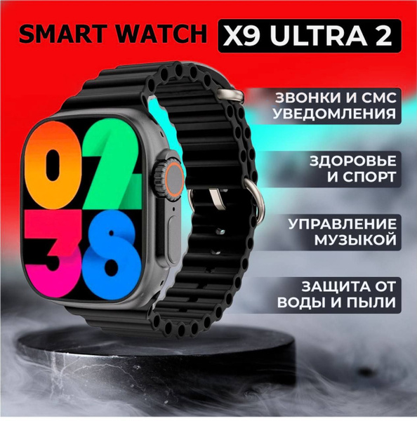 Купить смарт-часы Смарт часы 9 Серия Ultra 2-ого поколения мужские ...