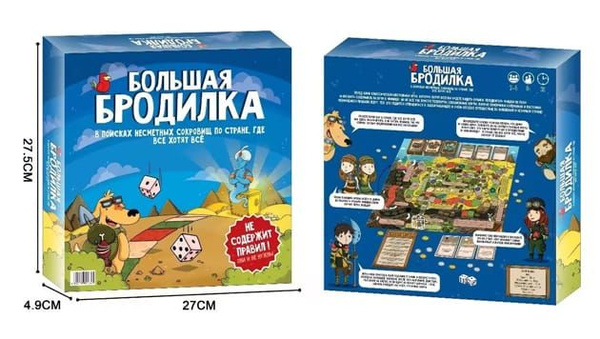 Настольная игра БОЛЬШАЯ БРОДИЛКА - купить с доставкой по выгодным ценам ...