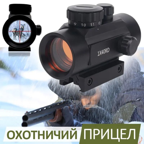 Оптический прицел для пневматики / / - купить с доставкой по выгодным ...