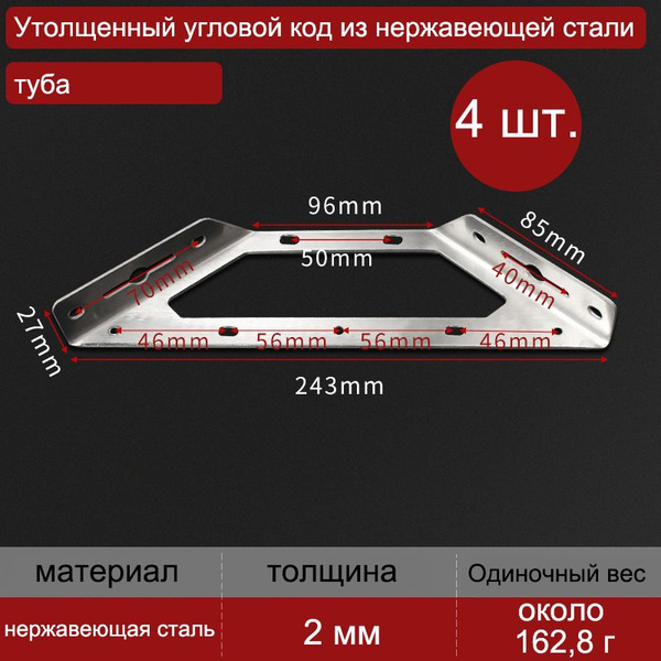 Характеристики Многофункциональный угловой кодовый утолщенный ...