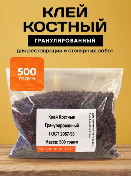 Клей Костный, 500 грамм - купить с доставкой по выгодным ценам в ...