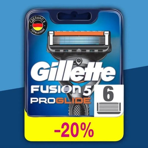 Сменные кассеты fusion proglide 6 шт - купить с доставкой по выгодным ...