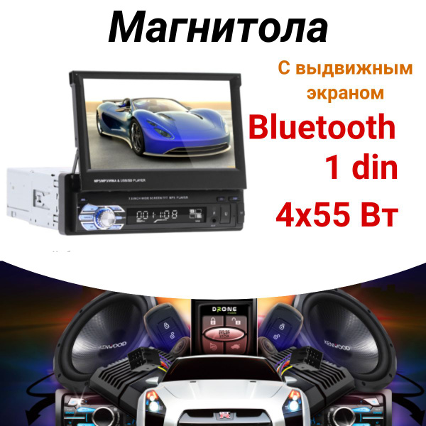 Магнитола для автомобиля, Pervoi CTC-705, автомагнитола 1din ...