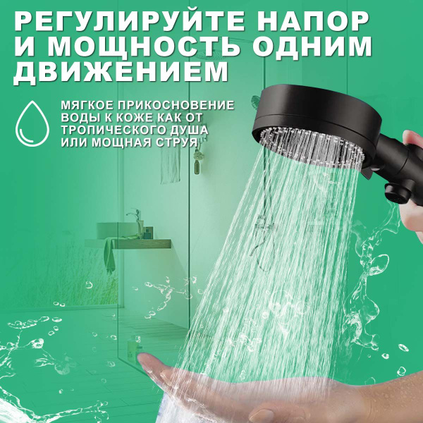 Лейка для душа со шлангом 1,5м и держателем, водосберегающая, 5режимов ...