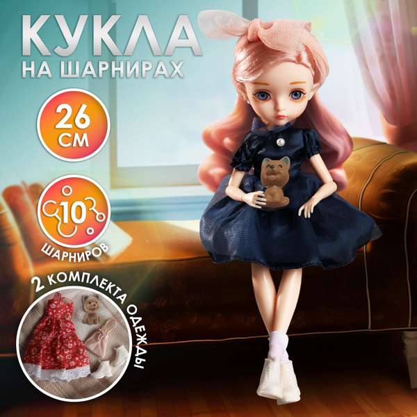 Кукла шарнирная WiMi бжд с длинными волосами, одеждой и аксессуарами ...