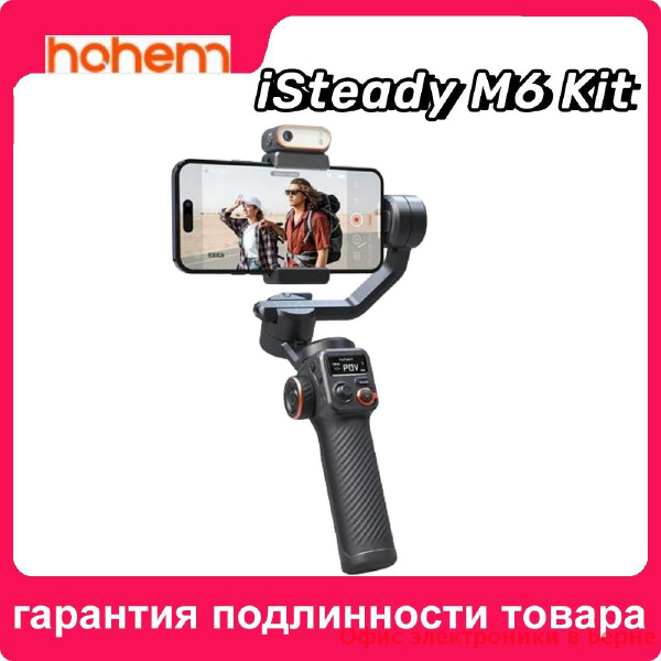 Стабилизатор для смартфона, 31 см, Кнопка на рукоятке (разъем для ...