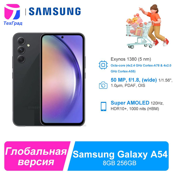 Смартфон Samsung Galaxy A54 5G глобальная версия - купить по выгодной ...