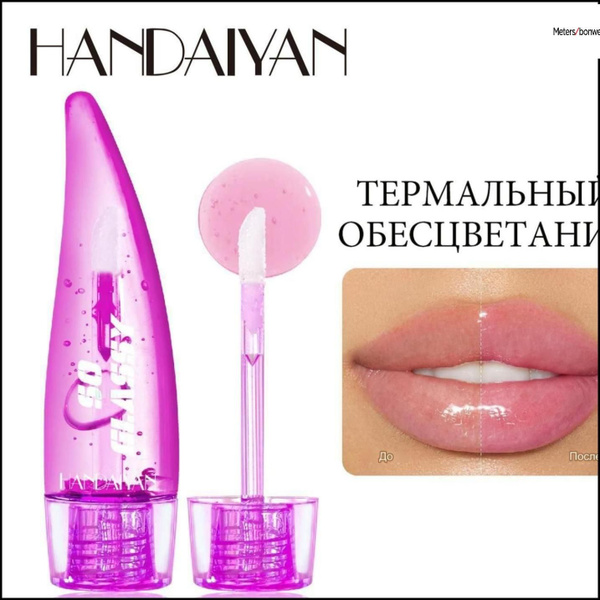 HANDAIYAN блеск для губ/меняющий цвет бальзам для губ/матовый ...