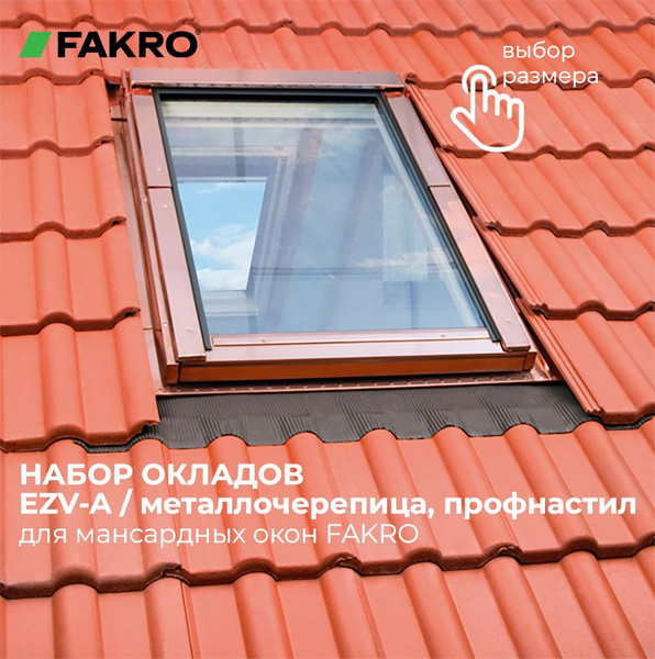 Оклад EZV-A для металлочерепицы, профнастила и т.п. Для мансардного ...