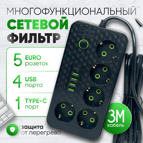 Сетевой фильтр AS.Tech - купить по выгодной цене в интернет-магазине ...